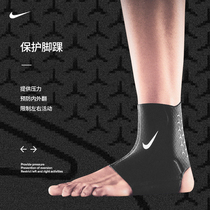 nike Nike ankle support basketball football sports mens and womens ankle protection case sprain recovery anti-twist thin protective gear