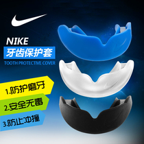 NIKE sports tooth guard boxing taekwondo tooth set NIKE Sanda basketball fight can chew anti-molars