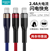  Roman Shi iPhone6s Apple data cable 5s 6 7 8 ipad extended 2 meters charging cable 6Plus mobile phone data cable 7P fast charging flash charging X short 11 punch cable