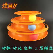 Cat plate three-layer cat toy pet kitten Baby cat supplies cat toys two colors