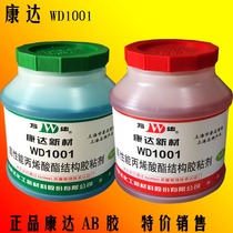 Shanghai Kangda Abao Wanda Abao Kangda new material high performance structural adhesive WD1001 rubber net weight 4kg