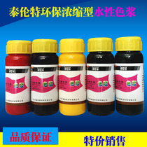 Factory direct water-based environmentally friendly concentrated tyrente color paste interior and exterior wall paint color paste Toner pigment color paste