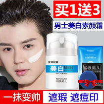 Mens plain cream lazy BB cream long-lasting whitening moisturizing male concealer acne natural white no makeup remover