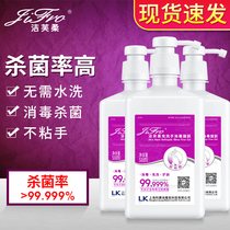 Jiefu Soft wash-free hand sanitizer large bottle 500ml3 bottle office household school kindergarten disinfection hand sanitizer