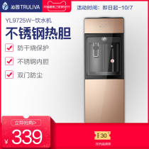 Qinyuan water dispenser vertical household double door dustproof temperature water machine YL9725W large storage cabinet