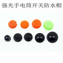 Tail waterproof switch button rubber button led charging strong light flashlight button accessories sealant leather cap