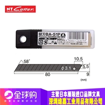 Japan original imported NT BA-51P small wallpaper wallpaper wallpaper Wall cloth special art blade 50 pieces Black Blade