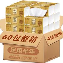 (Special offer)60 packs of paper half-year pack 40 packs of napkins toilet paper factory direct whole box 2A25