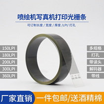 Spray printer grating ruler 150180360LpiUV flatbed printer piezoelectric photo machine grating strip outdoor Indoor