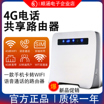 Wireless transfer wired landline 4G mobile phone card to wifi plug in broadband 3-in-1 telephone network platform box
