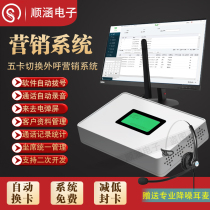 Wireless card external call sales marketing recording system automatic dial CRM Customer Management LAN statistics