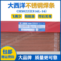 Sichuan Atlantic CHS022 (A022)stainless steel welding electrode E316L-16 stainless steel welding electrode 3 2