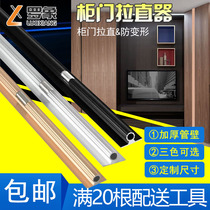 Door panel straightener Wardrobe door anti-deformation straightener Surface mounted thickened aluminum alloy straightener Wooden door pressure strip