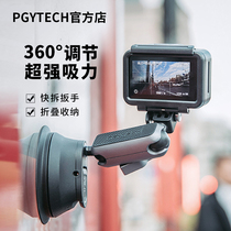 PGYTECH Sport camera suction cup holder for DJI Lingering motorcycle load glass GoPro10 accessories