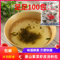 Ningbo Xiangshan seafood soup brewing ready-to-eat instant instant shrimp wild seaweed soup package vegetable soup