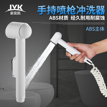 Toilet hand-held spray gun flusher woman washer mate faucet small shower head wash butt body cleaner set