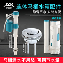 Toilet tank accessories old-fashioned water inlet valve conjoined toilet tank drain valve double button water dispenser full set