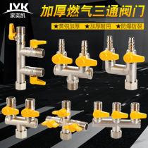 All copper thickened 4-point three-way gas valve gas valve natural gas switch ball valve one-point two-way three-way ball valve