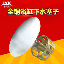 All copper bounce bathtub drain full copper filter water drop drain shower room bathtub drain accessories