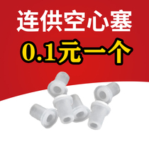Ink wind continuous supply rubber pad printer to continuous supply accessories ink cartridge to continuous supply hollow plug pipeline sealing rubber pad