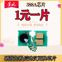 Ink Wind for HP HP 388A chip toner cartridge count 1008 P1108 m1213nf 1007 M1136