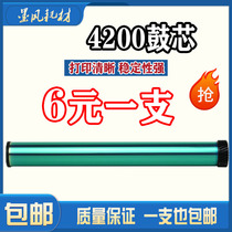 Ink wind SCX-4200 photosensitive drum core for Samsung ml-1710 4300 1750 560R 3119 toner cartridge