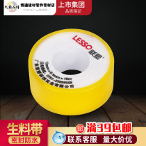 United Plastic Raw Material with faucet installation tape sealing water paper faucet sealing tape water adhesive cloth thickening and widening 10 meters