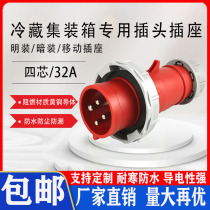 IP67 Refrigerated Cabinet Industrial Plug Socket Connector 440V Waterproof Antifreeze Dust Resistant 32A 3h Container Special
