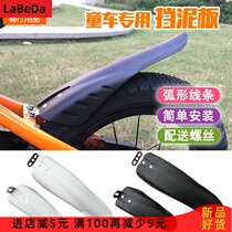 Thousands of childrens bicycle mudguard baby carriage water baffle 12-inch 14-inch 16-inch 18-inch 20-inch thickened