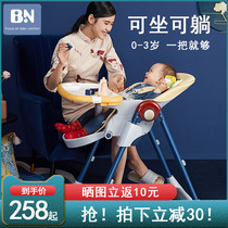 Beineng baby dining chair childrens dining chair multifunctional foldable household dining chair baby dining table and chair seat