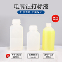 Kitchenware marking liquid metal marking machine consumables high-grade potion electric corrosion marking machine stainless steel black potion