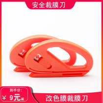 Sharp sail car adhesive film tool security cut film knife beauty tool cut paper knife body film change color film cut film knife