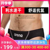 arena triangle mens professional competitive swimming trunks classic upgrade chlorine resistant low resistance mens swimsuit