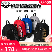 arena Arina swimming bag for men and women shoulder large capacity professional waterproof independent shoe warehouse portable storage bag