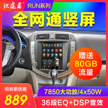 BYD S6 G6 central control Android vertical screen intelligent car navigator Reversing image all-in-one machine