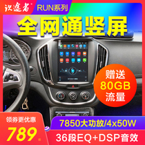 Baojun 560 730 530 630 Wuling Hongguang S1 Android vertical large screen navigator reversing Image machine
