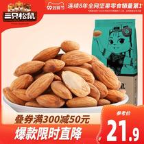 Three squirrels_almond 185g) casual snack specialty dried fruit nut kernel Almond Original Flavor
