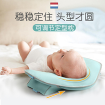 Bihe baby pillow styling pillow Anti-bias head 0-1 year old newborn baby head correction correction pointed head flat head
