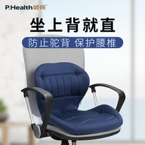 Beho Waist Cushion Corrective Sitting Position Office Long Sitting God Instrumental Tail Vertebral Decompression Brace Waist Seat Petal Beauty Hip Cushion