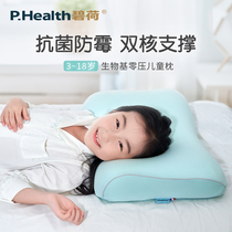 Bihe Bio-based childrens pillow four seasons universal kindergarten baby 2-4 primary school students 3-6 years old and above