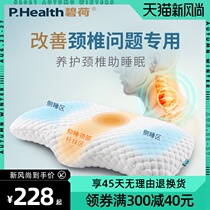  Bihe cervical spine pillow Neck protection sleep pillow Special single slow rebound health care memory cotton pillow for men and women in summer