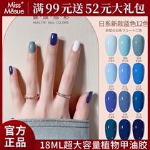  Haze blue nail oil glue Peacock demon Lake blue gem hidden deep Di blue popular color nail shop special light therapy glue