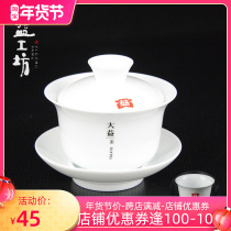 Dayi Tea Set Cover bowl tea cup Jingdezhen white porcelain Thin tire wide edge anti-hot size kung fu Sanai bowl Yigong workshop