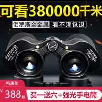 Russian telescope high-definition ten thousand meters night vision search bee professional outdoor all-metal binoculars