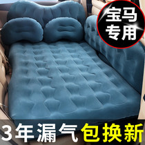 BMW 3 series 320i 325i 320Li special car rear inflatable bed Rear seat sleeping pad air cushion mattress to sleep