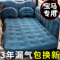 BMW 3 series 320i 325i 320Li special car rear inflatable bed Rear seat sleeping pad air cushion mattress to sleep