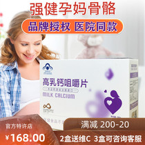 (Officially authorized)Fataiai high milk calcium chewable tablets Vilbeibei mother pregnant women calcium supplement tablets