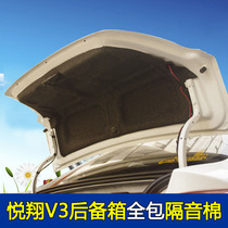 Changan v3 modified trunk all-inclusive soundproof cotton Yuexiang V3 soundproof cotton special engine hood soundproof cotton