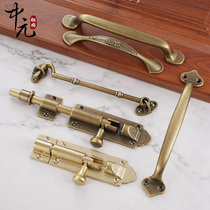 Chinese antique pure copper handle Cabinet door handle Window door Copper latch Door lock latch Solid wood lattice window limit