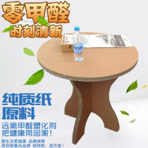 Personality custom corrugated paper furniture low carbon environmental protection cardboard furniture factory direct sales paper table locker paper coffee table